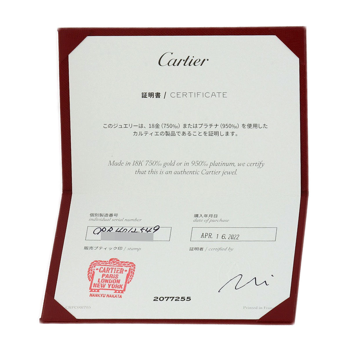カルティエ ウェディング #49 リング・指輪 中古 商品画像9