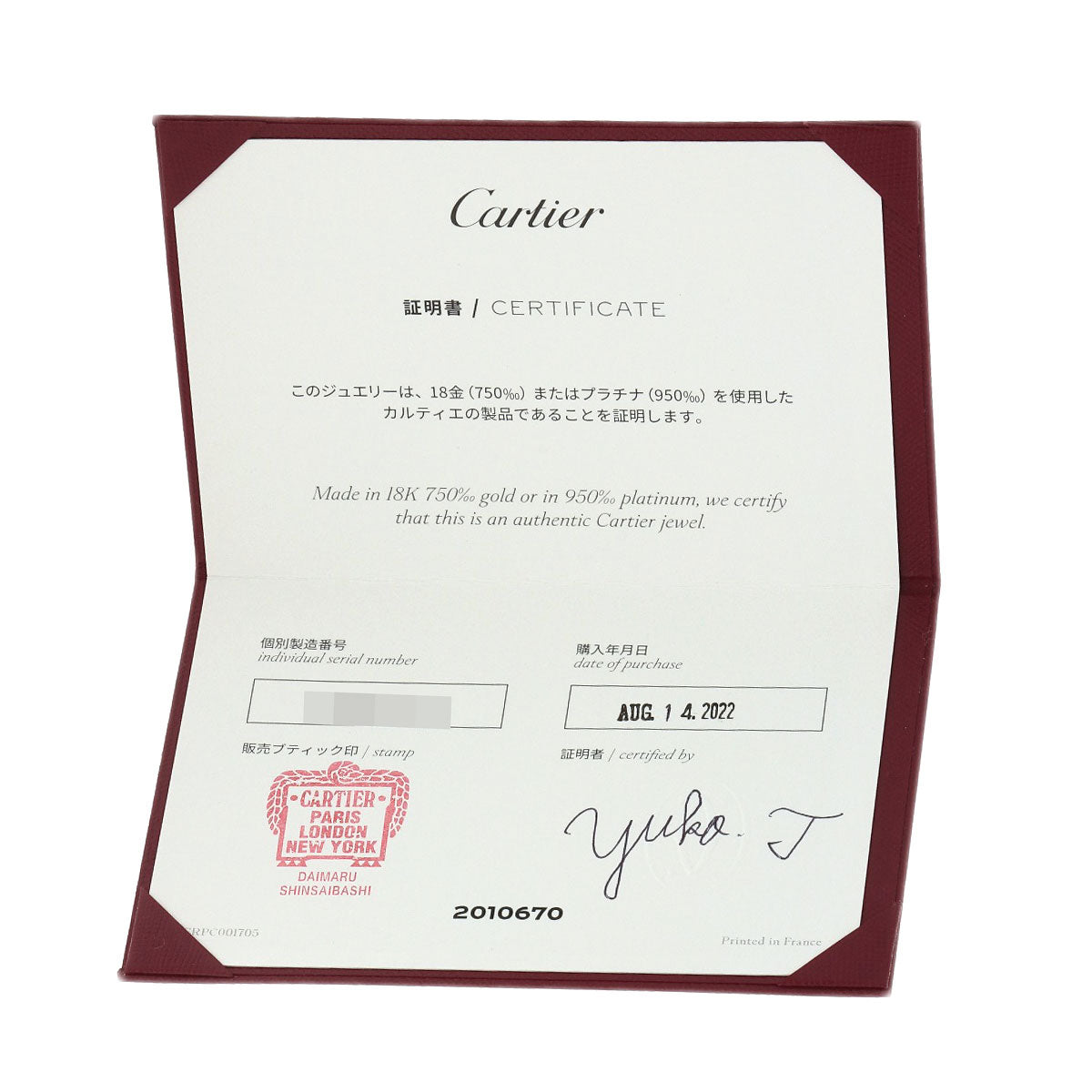 カルティエ 1895 ウェディング #60 リング・指輪 中古 商品画像8
