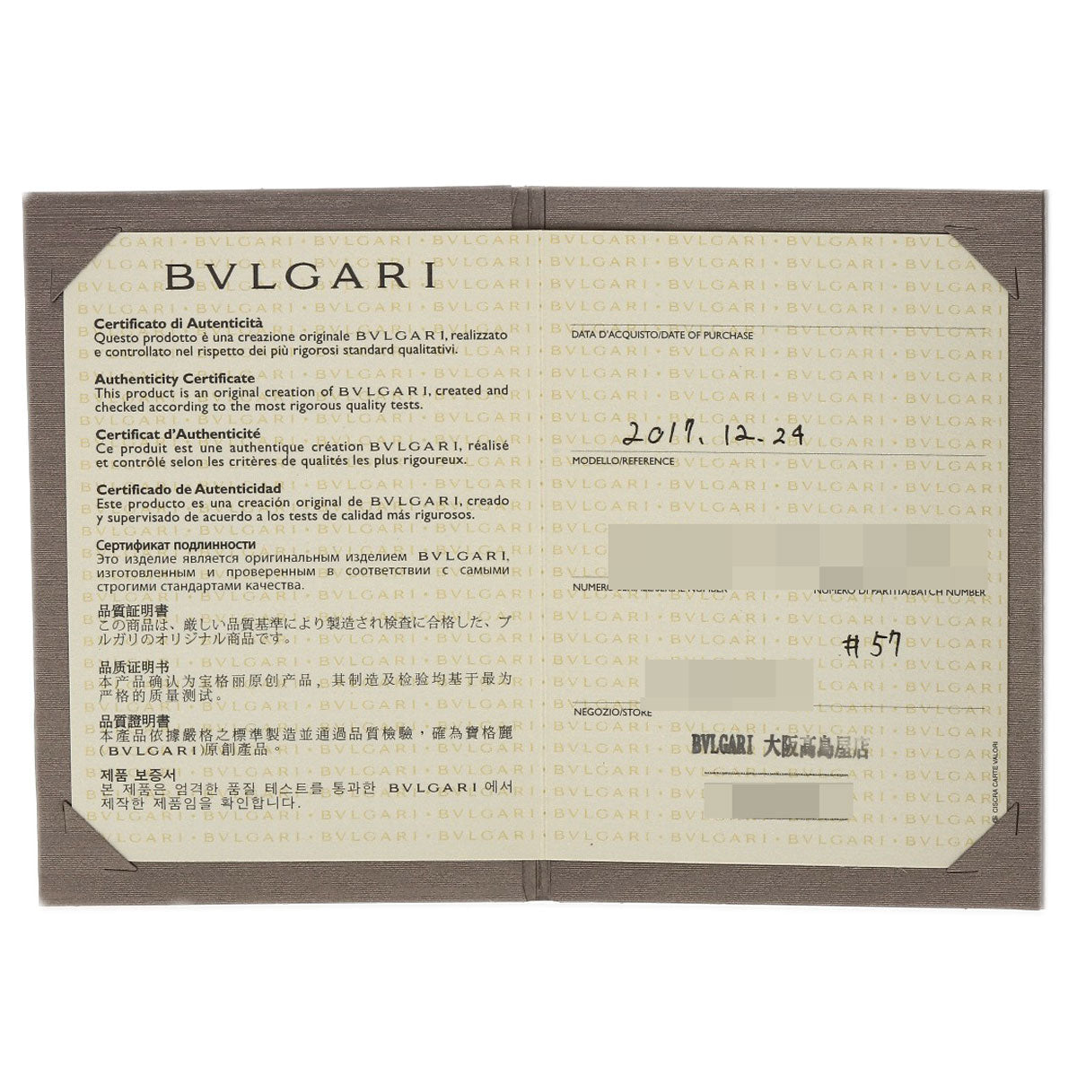 ブルガリ フェディ #57 リング・指輪 中古 商品画像8
