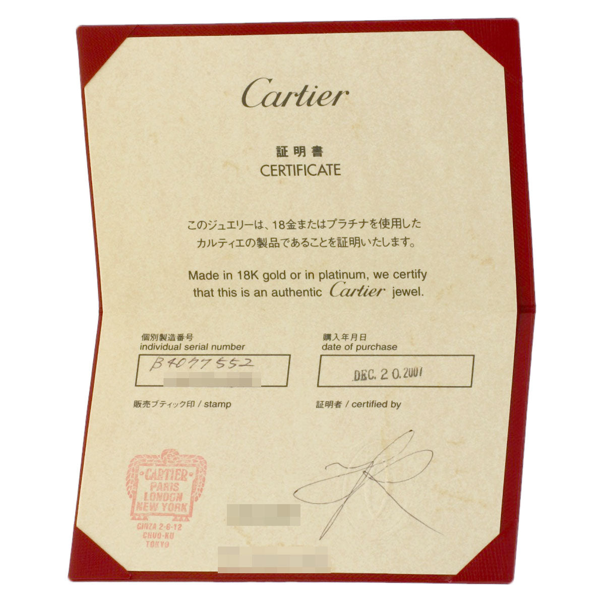 カルティエ C2リング 2007年限定 #52 リング・指輪 中古 商品画像10