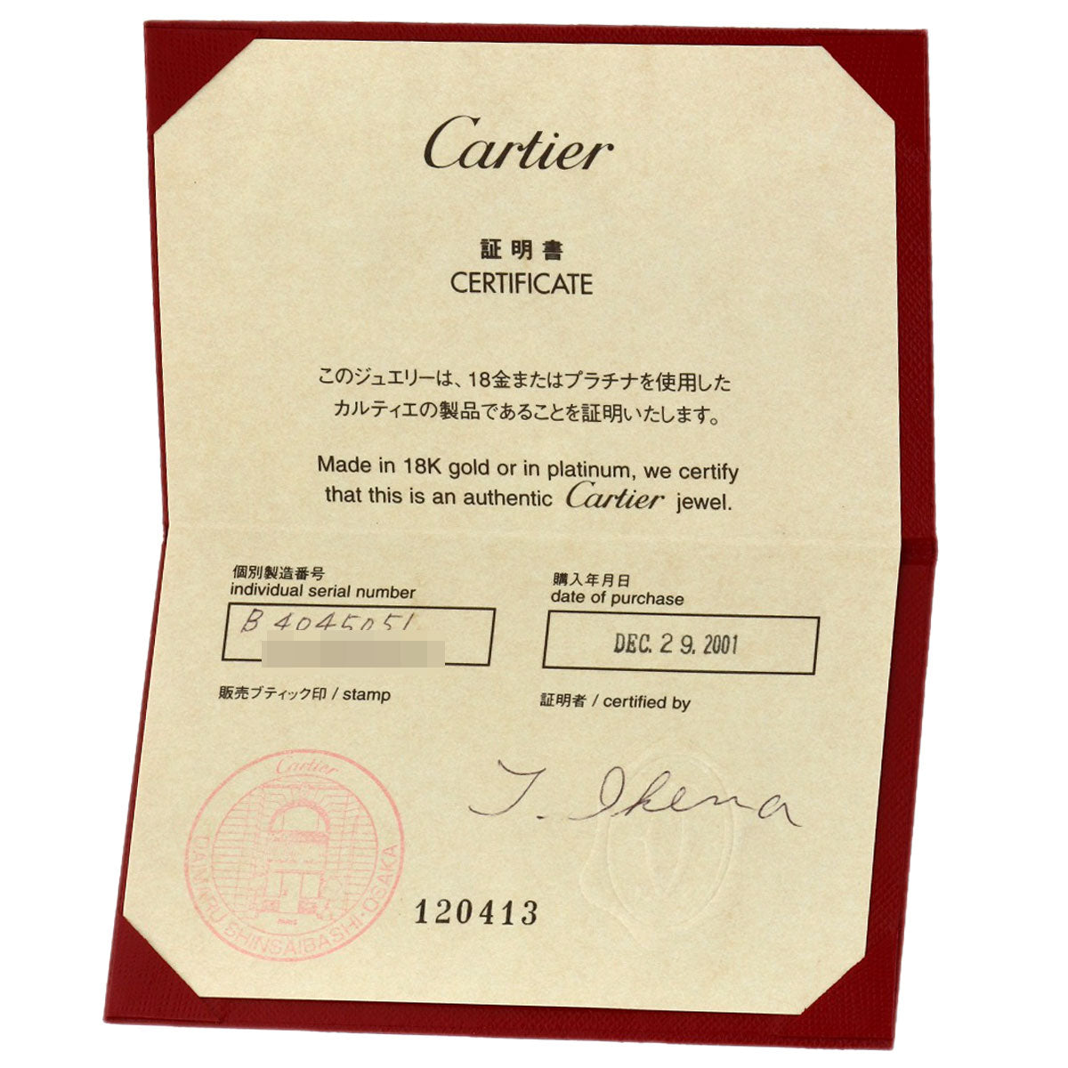 カルティエ ラニエール #51 リング・指輪 中古 商品画像9