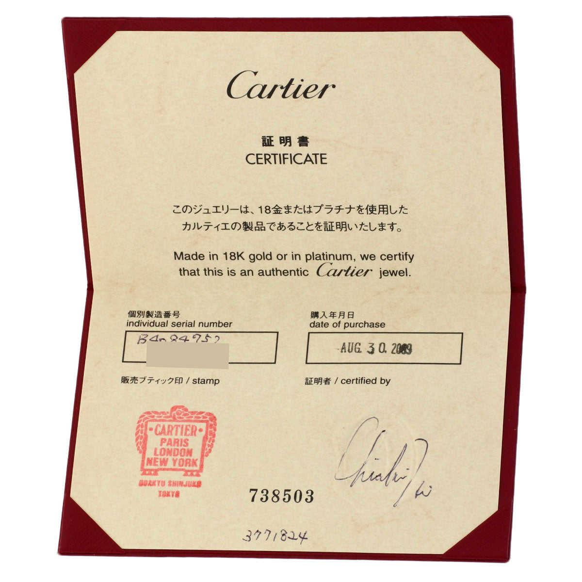 カルティエ ラブリング #52 リング・指輪 中古 商品画像8