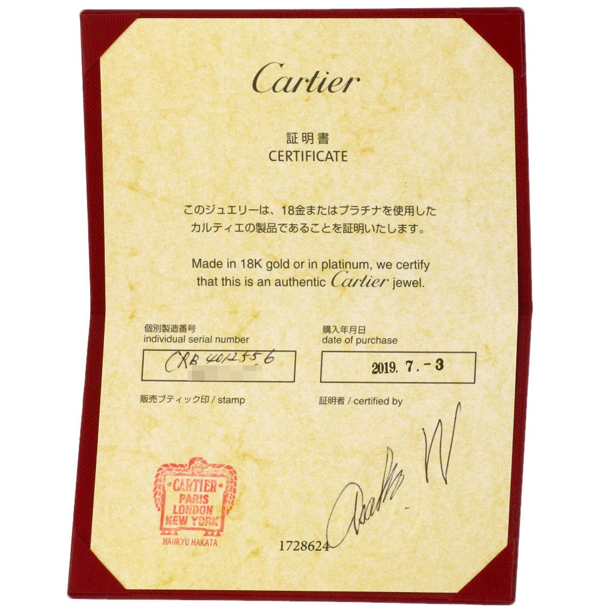 カルティエ ウェディング #56 リング・指輪 中古 商品画像8