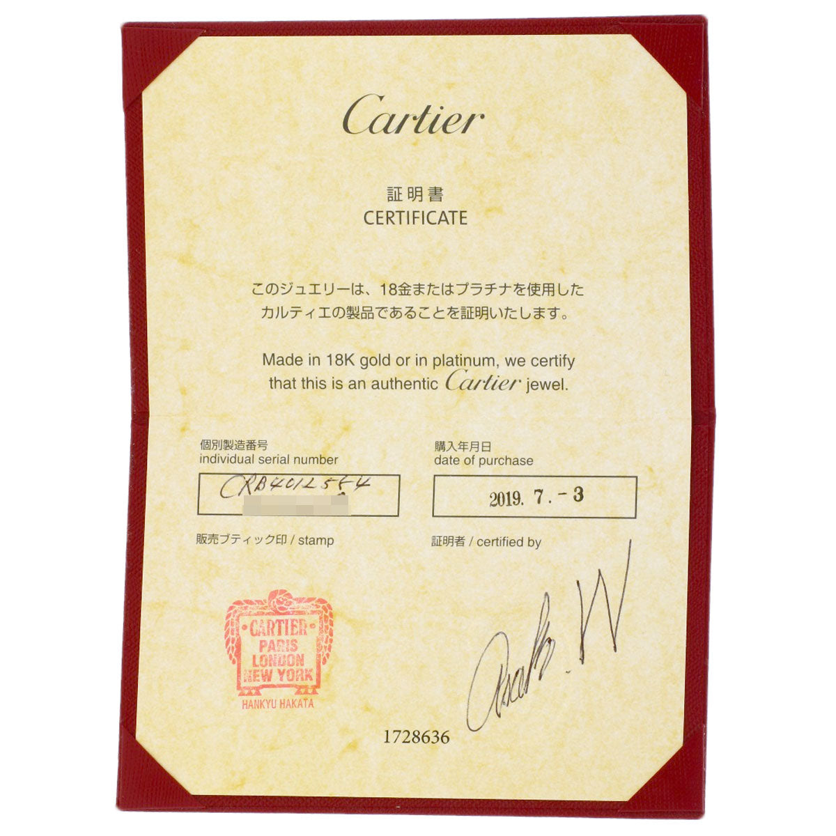 カルティエ ウェディング #54 リング・指輪 中古 商品画像7