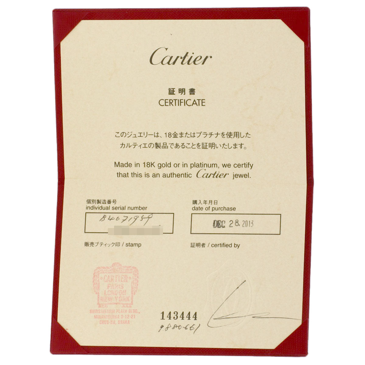 カルティエ ウェディング #59 リング・指輪 中古 商品画像8