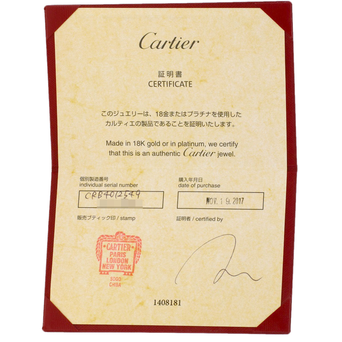 カルティエ ウェディング #49 リング・指輪 中古 商品画像9