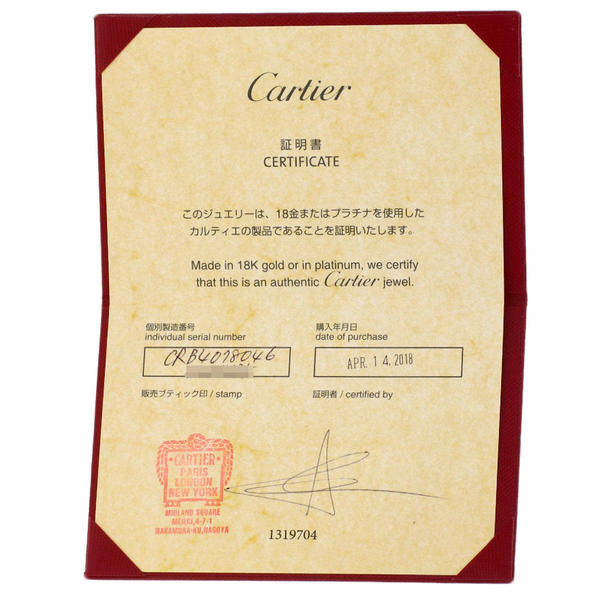 カルティエ ウェディング #46 リング・指輪 中古 商品画像8