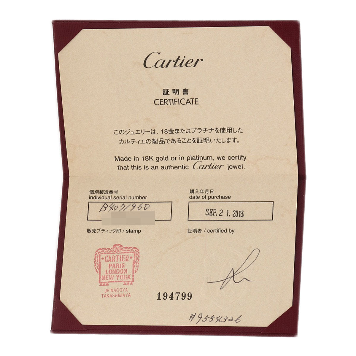 カルティエ バレリーナ #60 リング・指輪 中古 商品画像9