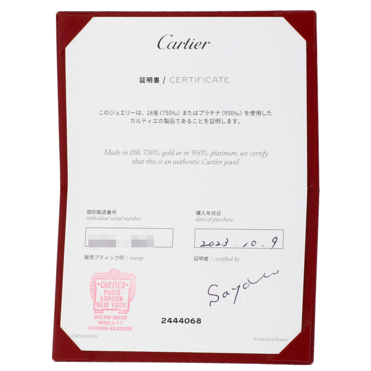 カルティエ ウェディング #58 リング・指輪 中古 商品画像8