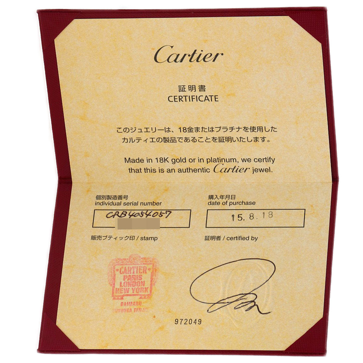 カルティエ C ドゥ カルティエ #57 リング・指輪 中古 商品画像9