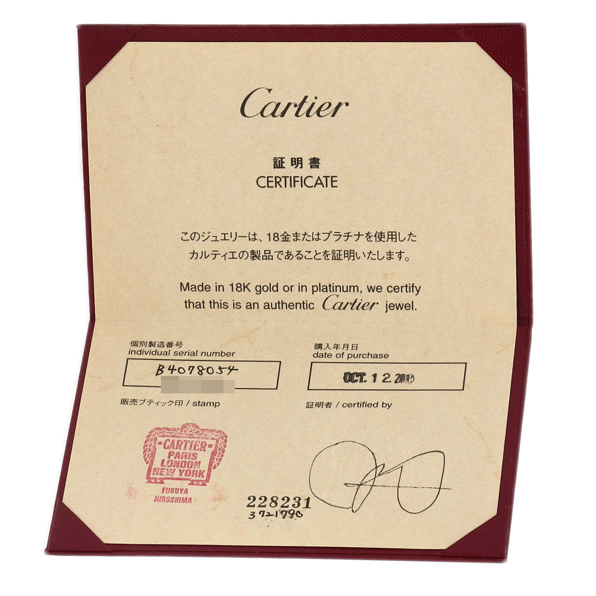 カルティエ ウェディング #54 リング・指輪 中古 商品画像8
