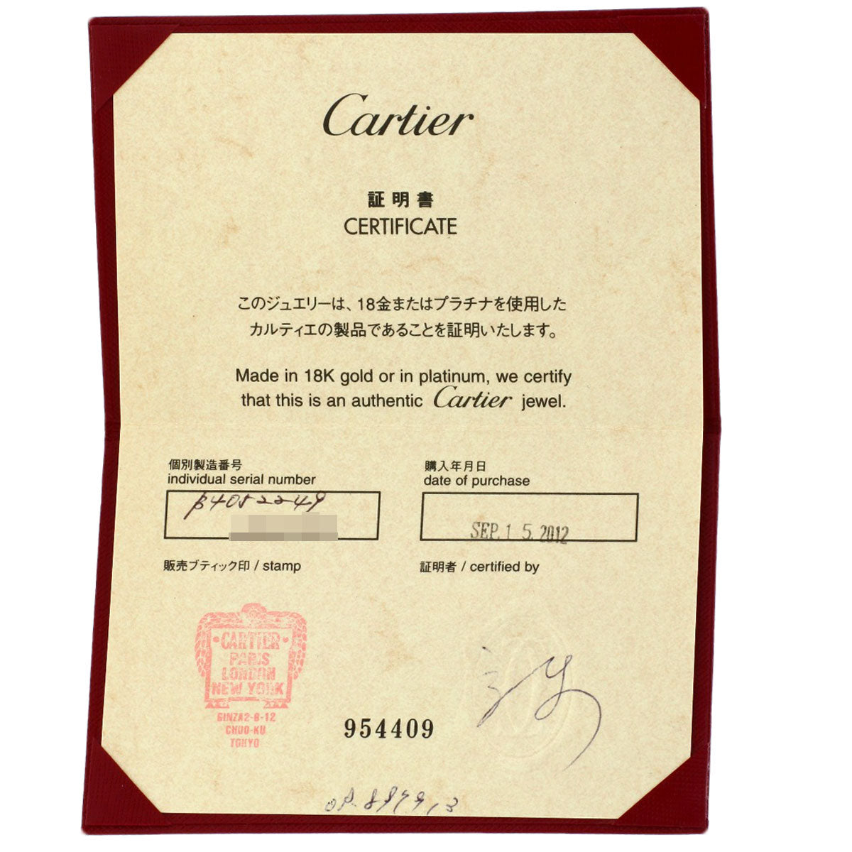 カルティエ スリーカラー #49 リング・指輪 中古 商品画像8