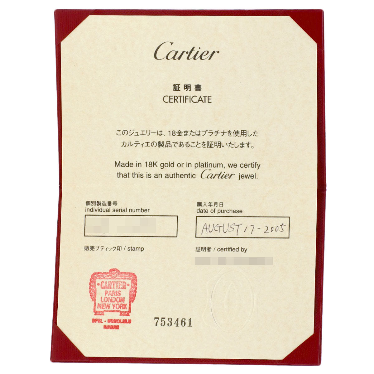 カルティエ C2リング ダイヤモンド SM #54 リング・指輪 中古 商品画像11