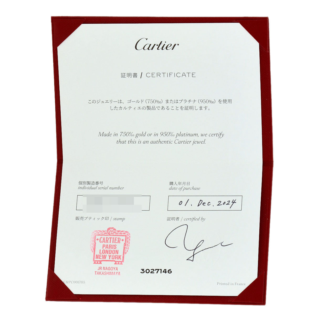 カルティエ バレリーナ カーブ 3P ダイヤモンド #49 リング・指輪 中古 商品画像9