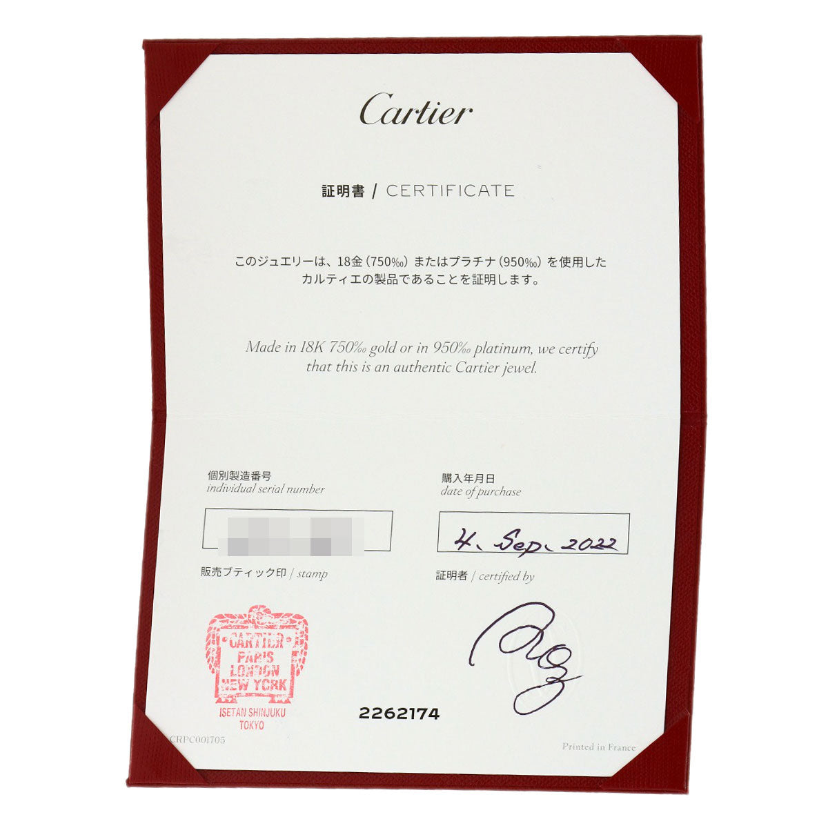 カルティエ クラシックウェディング #56 リング・指輪 中古 商品画像9