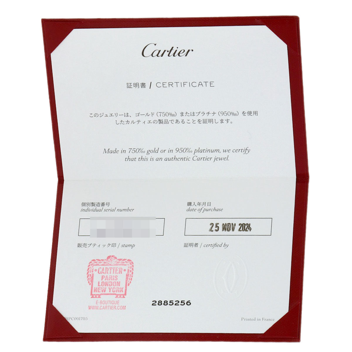 カルティエ 1895 ウェディング #49 リング・指輪 中古 商品画像7