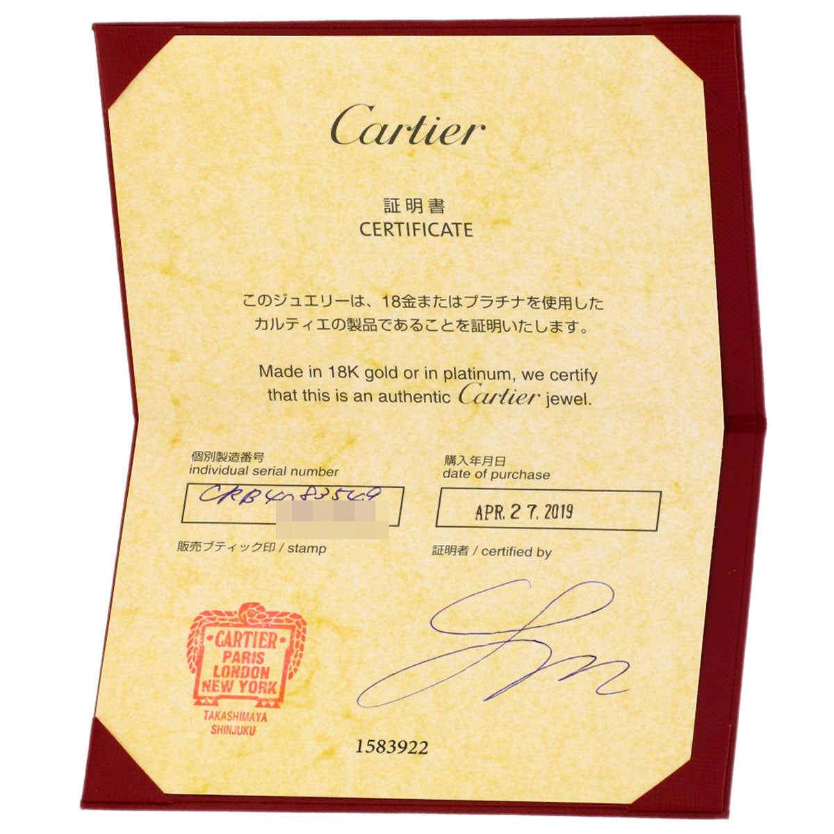 カルティエ マイヨンパンテール #49 リング・指輪 中古 商品画像9