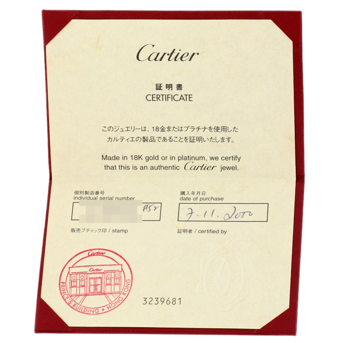 カルティエ 2C 2000年 クリスマス限定 #52 リング・指輪 中古 商品画像12