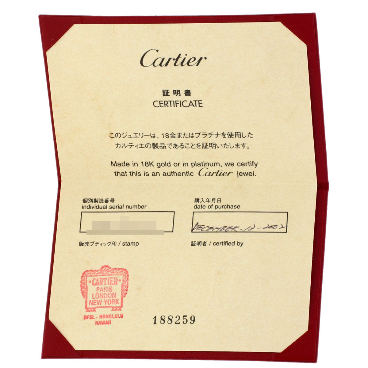 カルティエ ラニエール #54 リング・指輪 中古 商品画像8