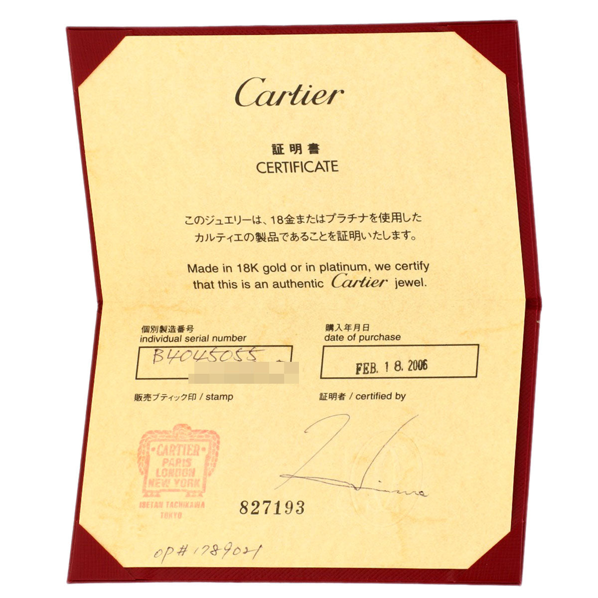 カルティエ ラニエール #55 リング・指輪 中古 商品画像9
