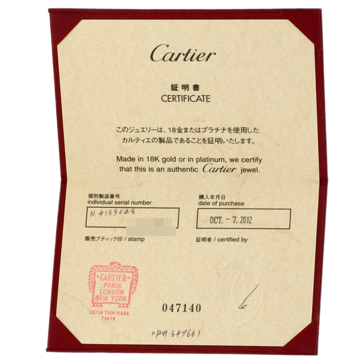 カルティエ ソリテール ダイヤモンド #48 G-VS2-EX リング・指輪 中古 商品画像8