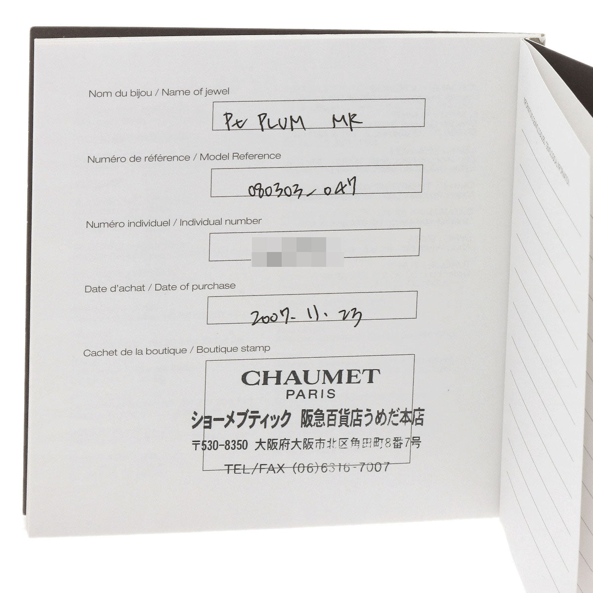 ショーメ リュバン マリッジリング シークレットダイヤモンド #47 リング・指輪 中古 商品画像10