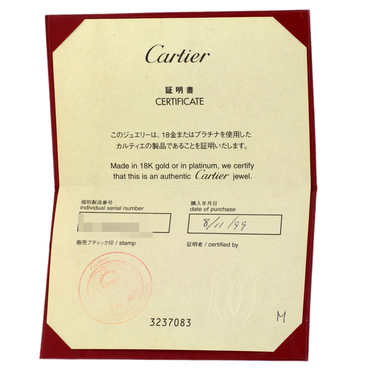 カルティエ ラブリング #61 リング・指輪 中古 商品画像10