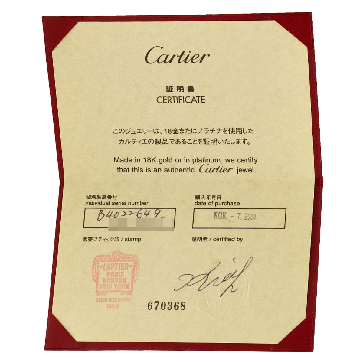 カルティエ ラブリング #49 リング・指輪 中古 商品画像9