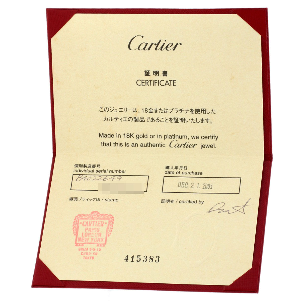 カルティエ ラブリング #49 リング・指輪 中古 商品画像10