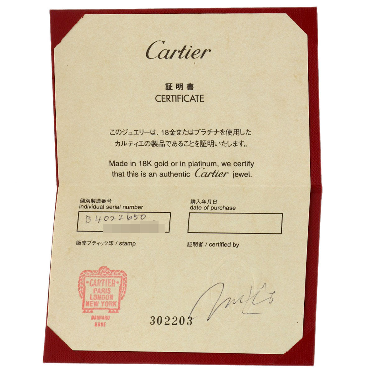 カルティエ ラブリング #50 リング・指輪 中古 商品画像9