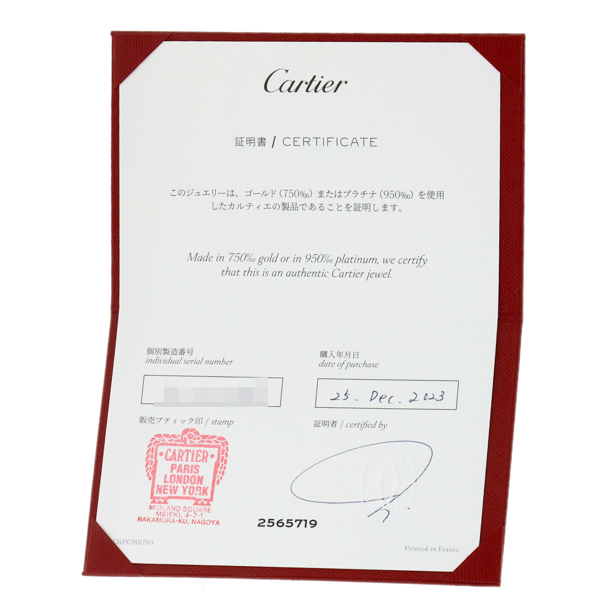 カルティエ ウェディング #58 リング・指輪 中古 商品画像9