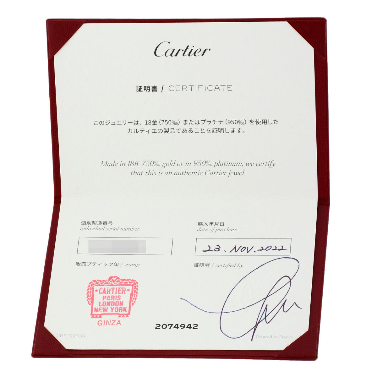 CARTIER カルティエ ウェディング 3P ダイヤモンド #47 リング・指輪 PT950 レディース 中古
