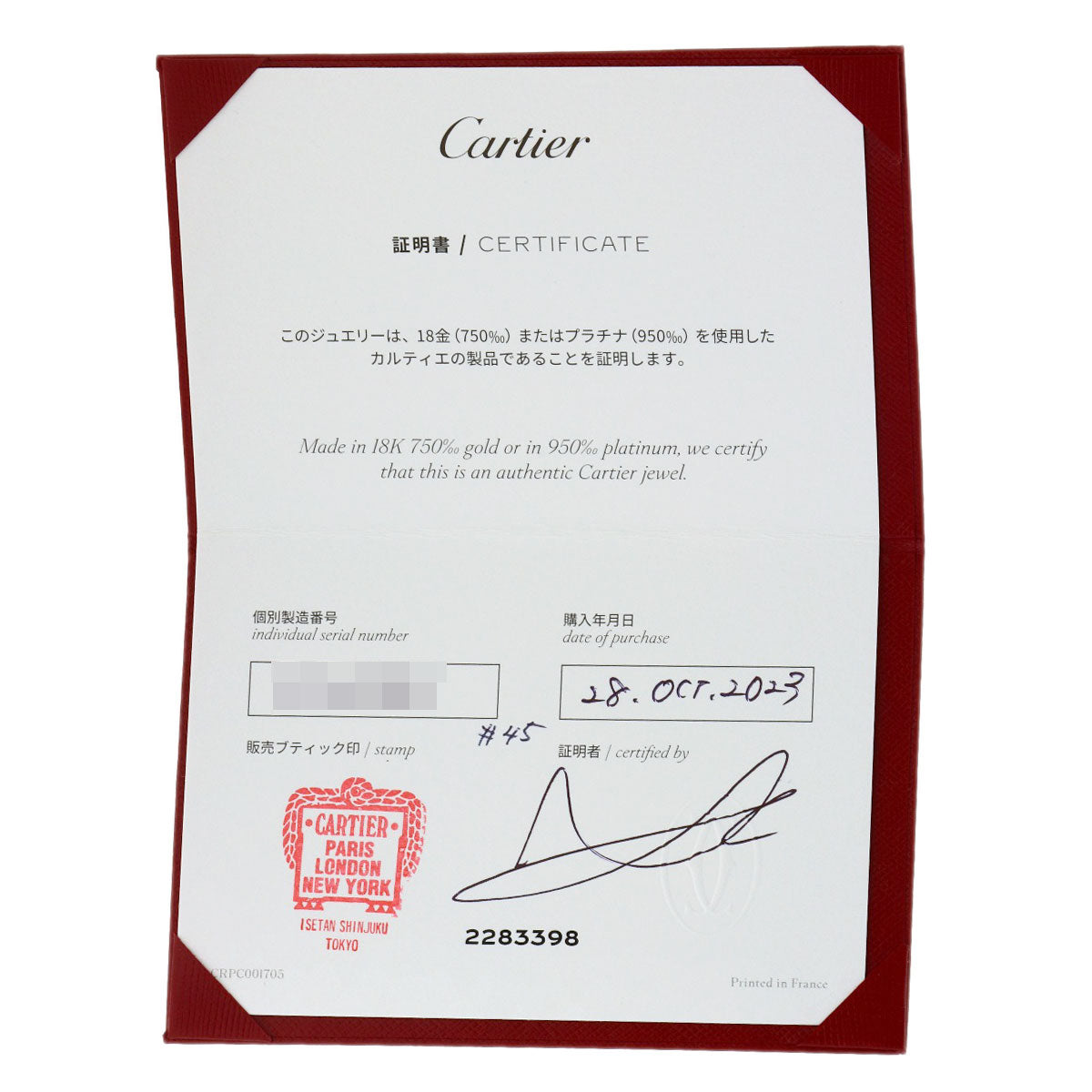 カルティエ バレリーナ ウェディング 3P ダイヤモンド #45 リング・指輪 中古 商品画像8