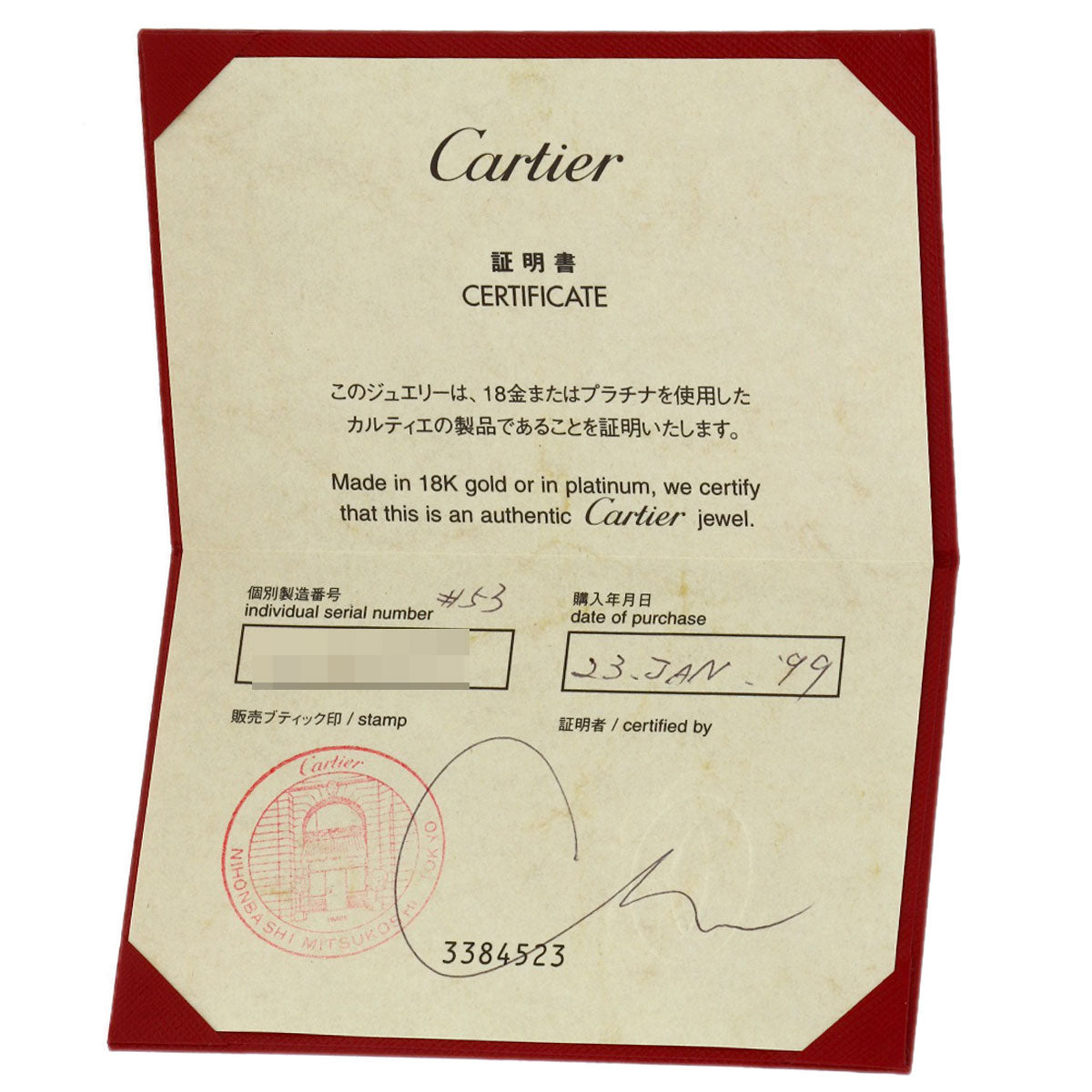 カルティエ ラブリング #53 リング・指輪 中古 商品画像10