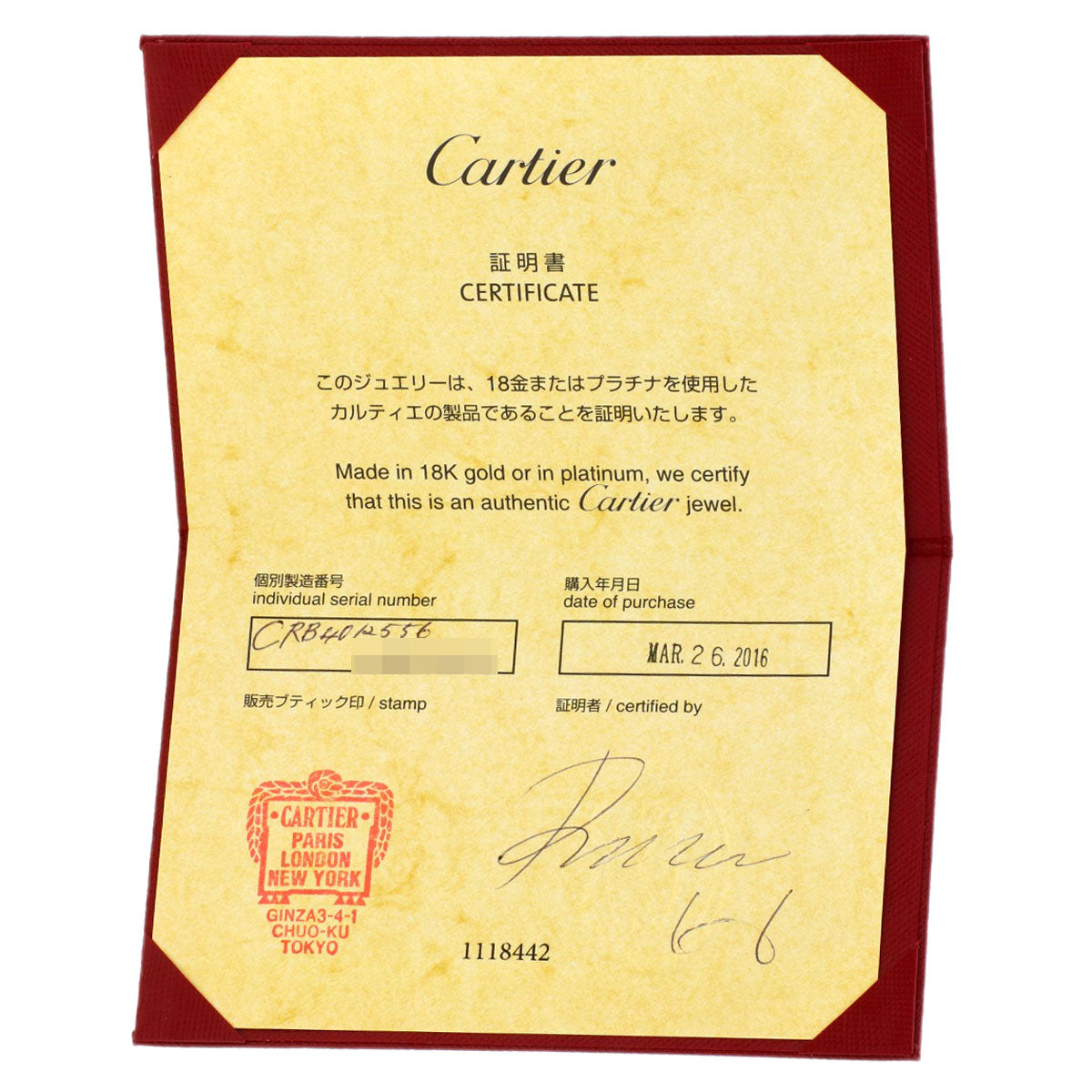 カルティエ ウェディング #56 リング・指輪 中古 商品画像9