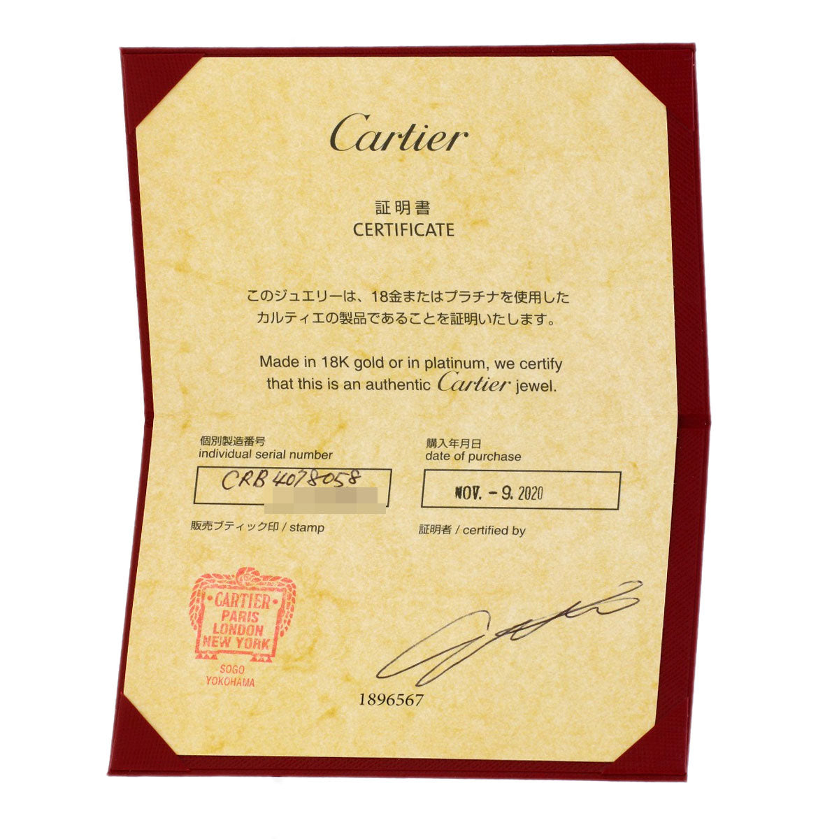 カルティエ ウェディング #58 リング・指輪 中古 商品画像7
