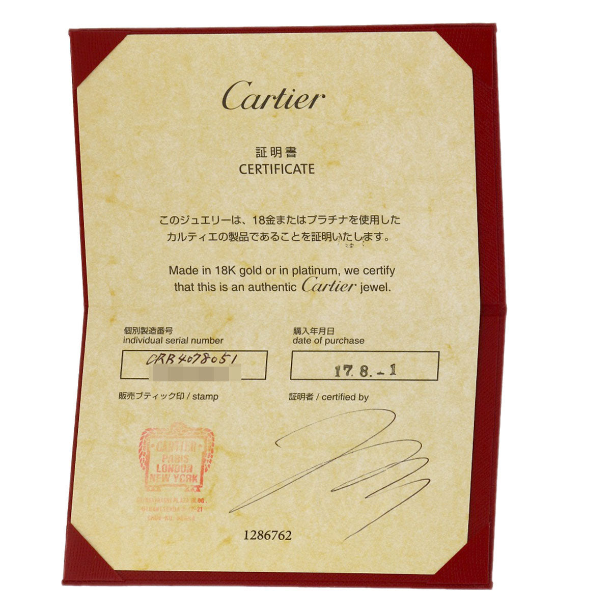 カルティエ ウェディング リング・指輪 中古 商品画像11
