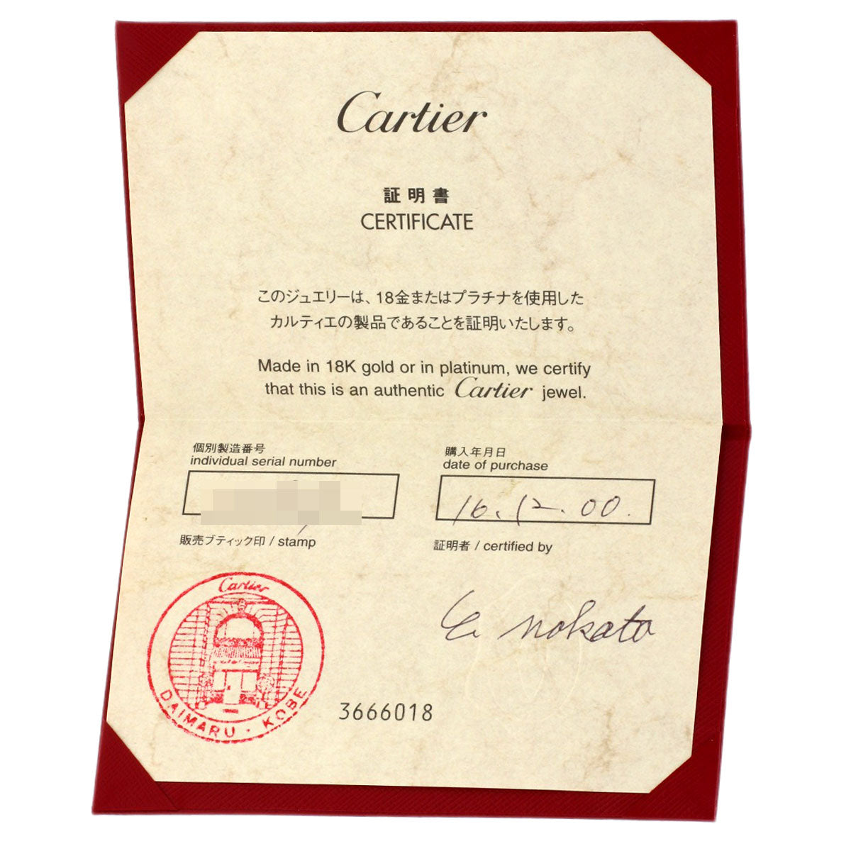 カルティエ C2リング #51 リング・指輪 中古 商品画像11