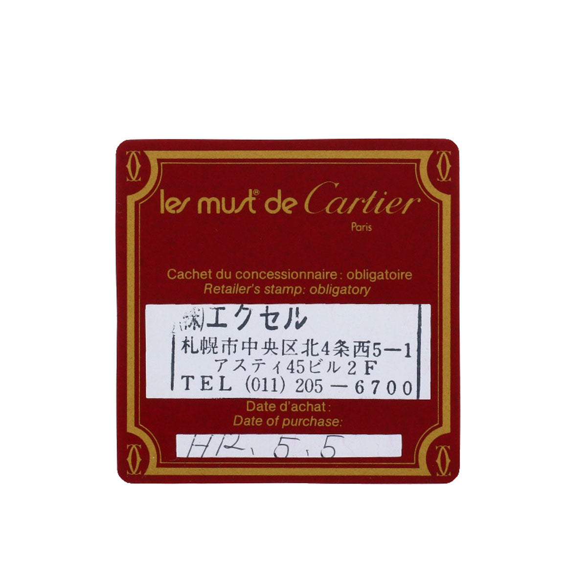 カルティエ トリニティ #52 リング・指輪 中古 商品画像7