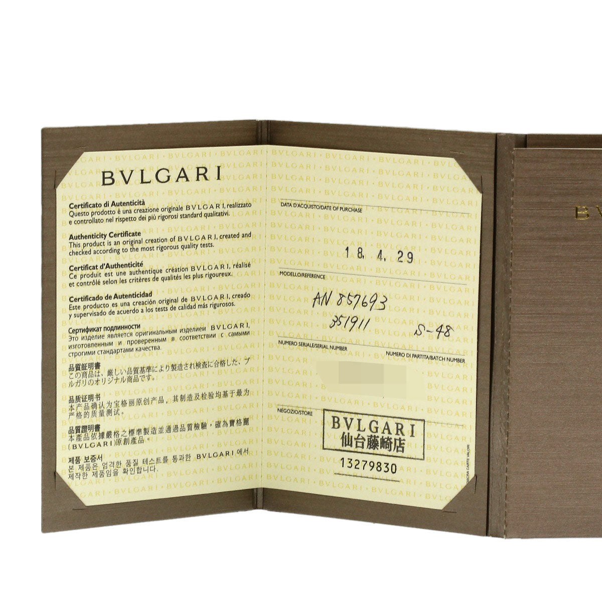 ブルガリ インフィニート #48 リング・指輪 中古 商品画像8