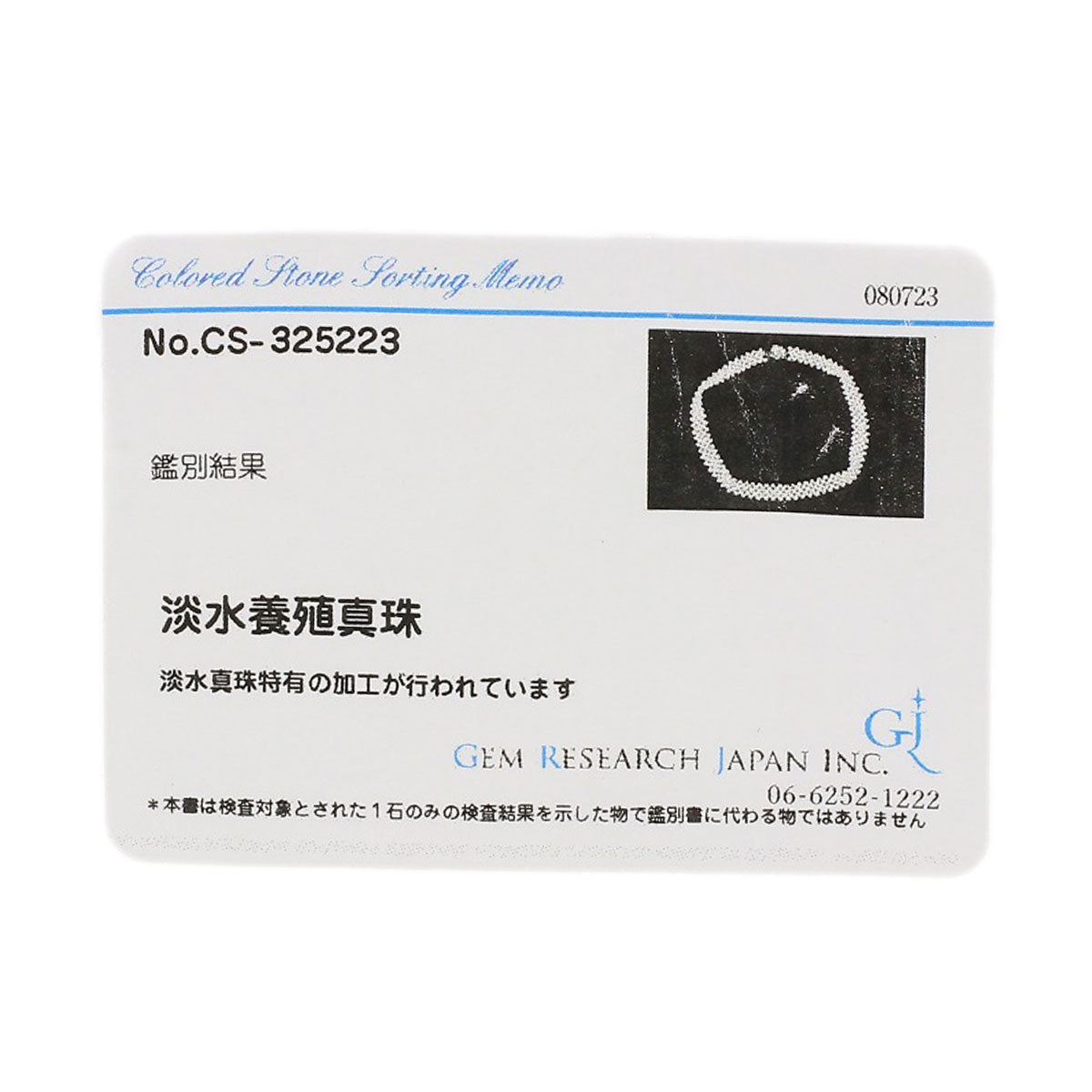 SELECT JEWELRY セレクトジュエリー 淡水パール 真珠 ネックレス SV レディース 中古