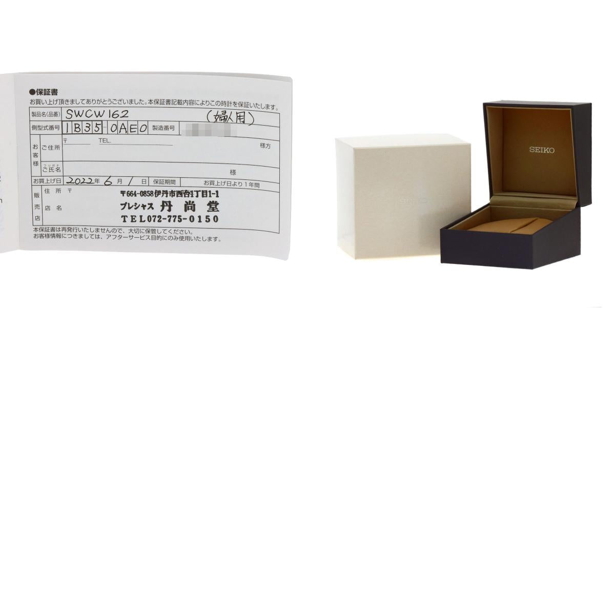 SEIKO セイコー SWCW162 エクセリーヌ 腕時計 チタン レディース 中古