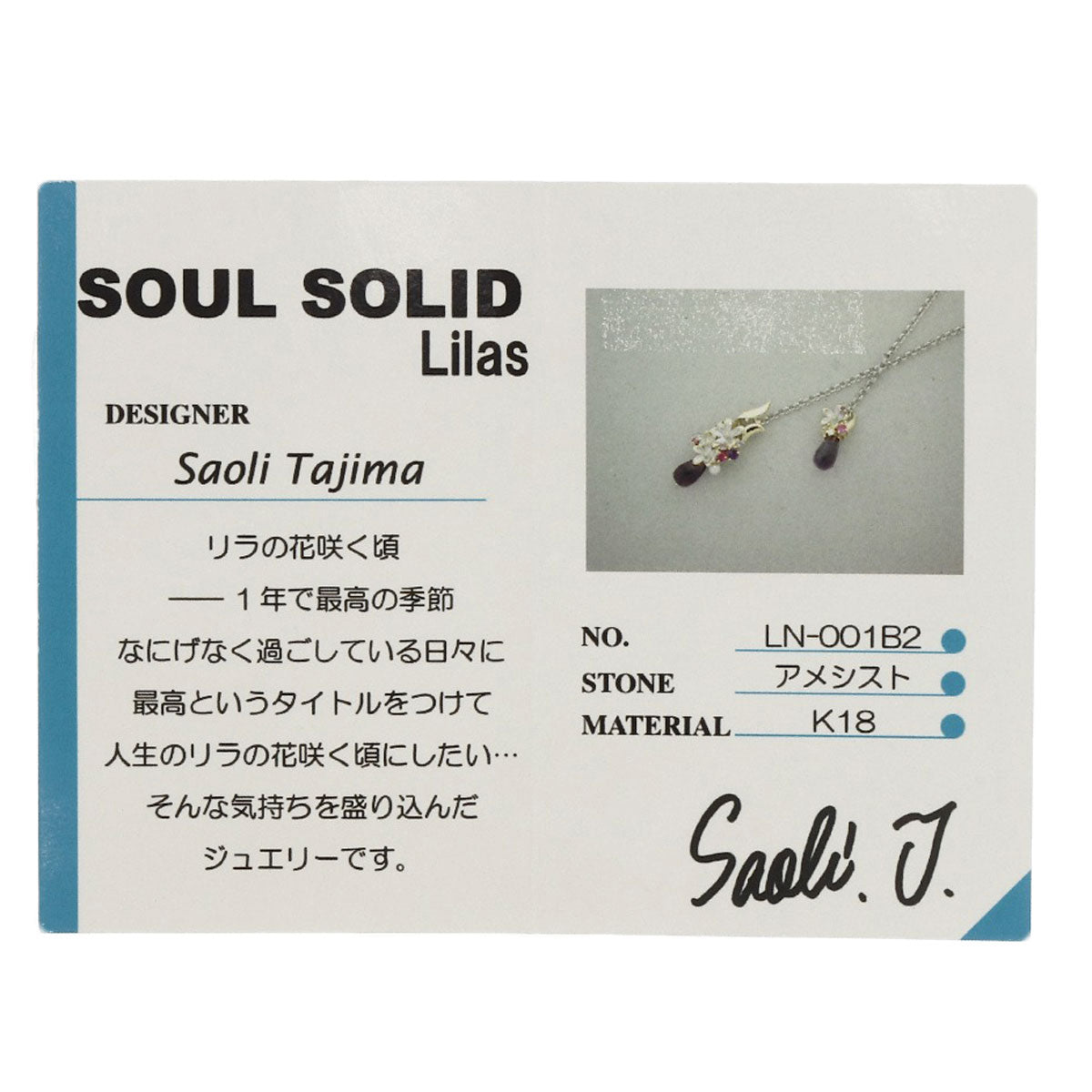 セレクトジュエリー アメジスト Saori Tajima フラワーモチーフ ペンダントトップ 中古 商品画像11