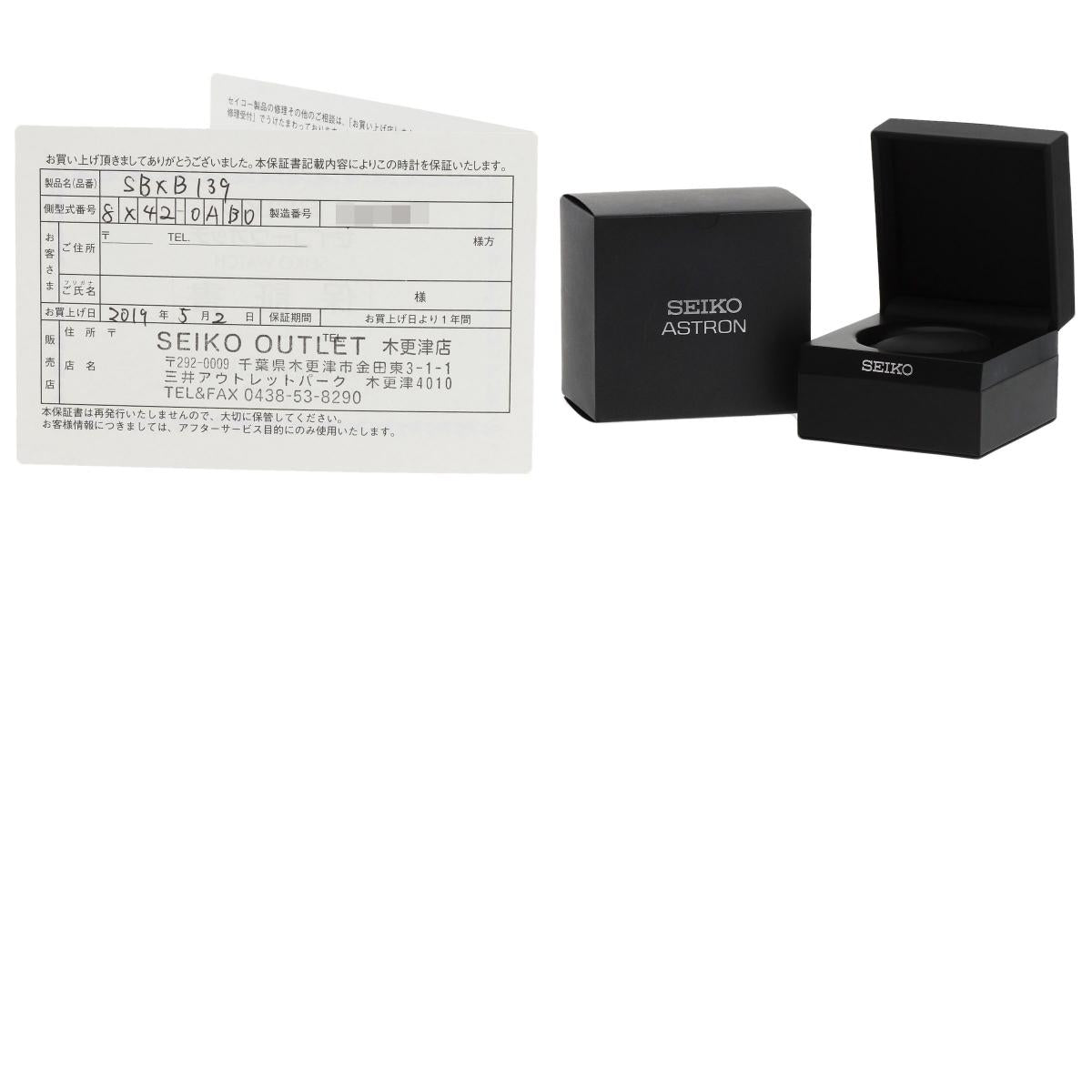SEIKO セイコー SBXB139 アストロン 腕時計 チタン メンズ 中古
