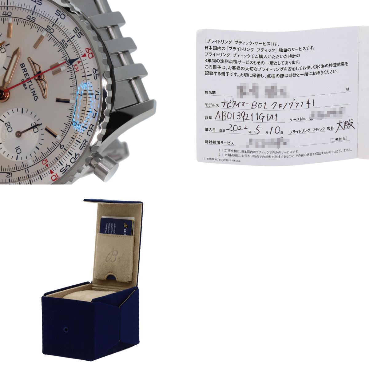 ブライトリング AB0139211G1A1 ナビタイマーB01 クロノグラフ41 腕時計 中古 商品画像20