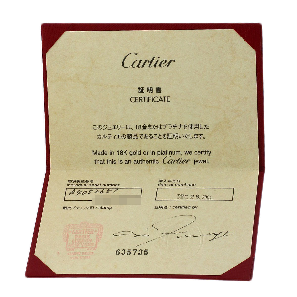 カルティエ タンクフランセーズ LM #51 リング・指輪 中古 商品画像11