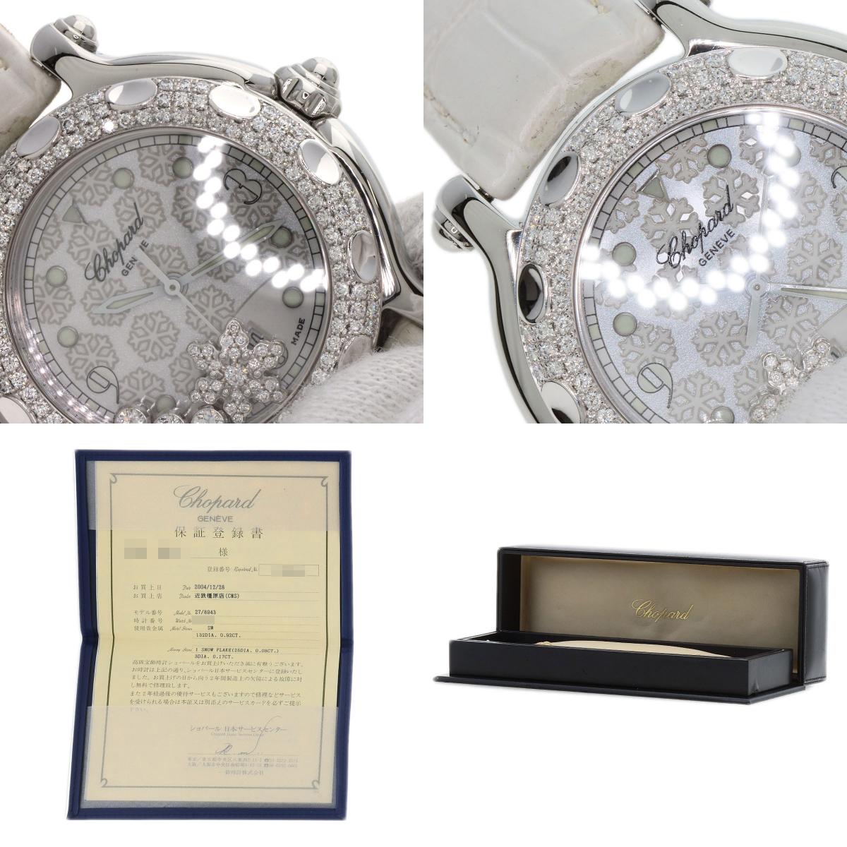 ショパール 27/8943 ハッピースノーフレーク ダイヤモンド 30mm 腕時計 中古 商品画像20