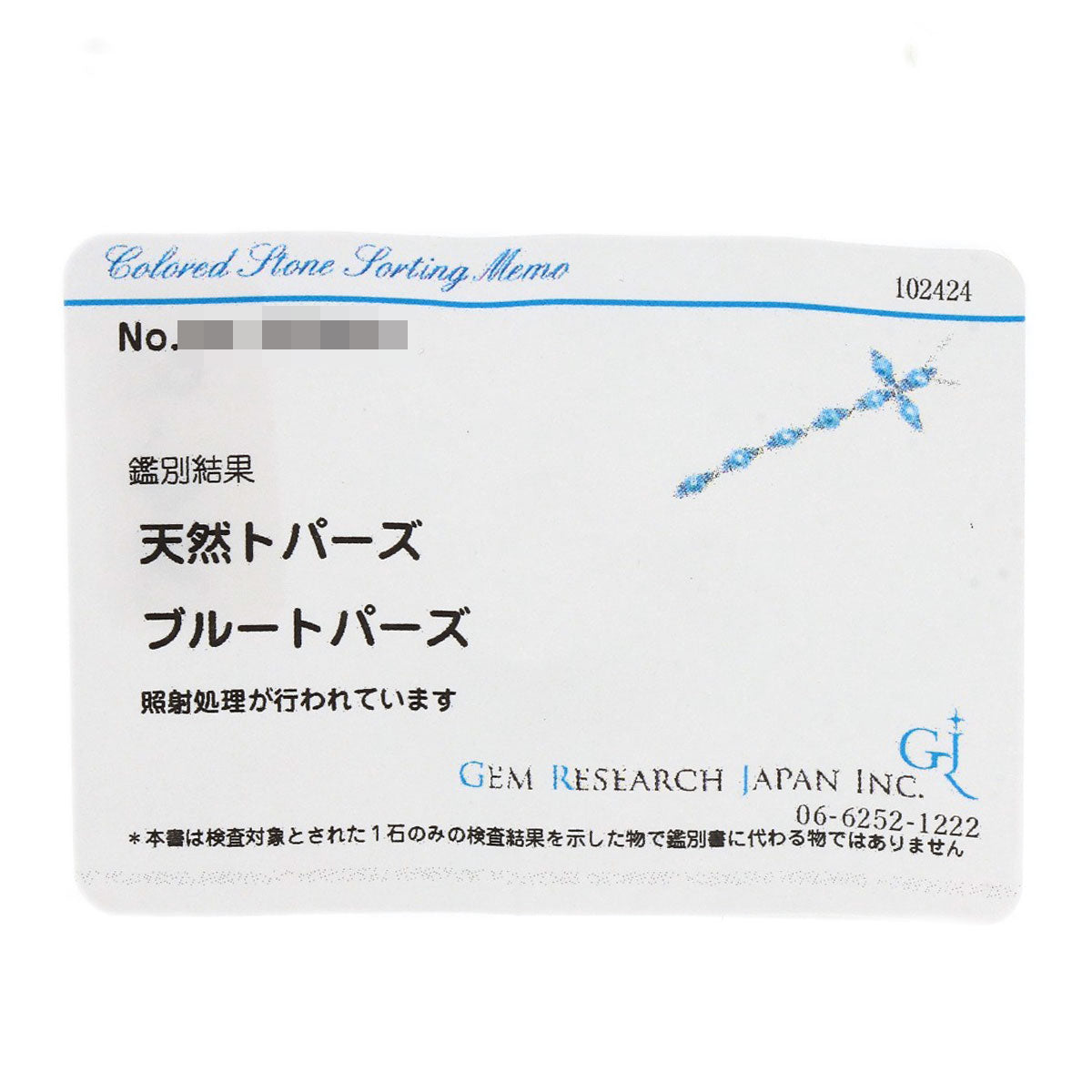 パスクワーレブルーニ ブルートパーズ ネックレス 中古 商品画像10