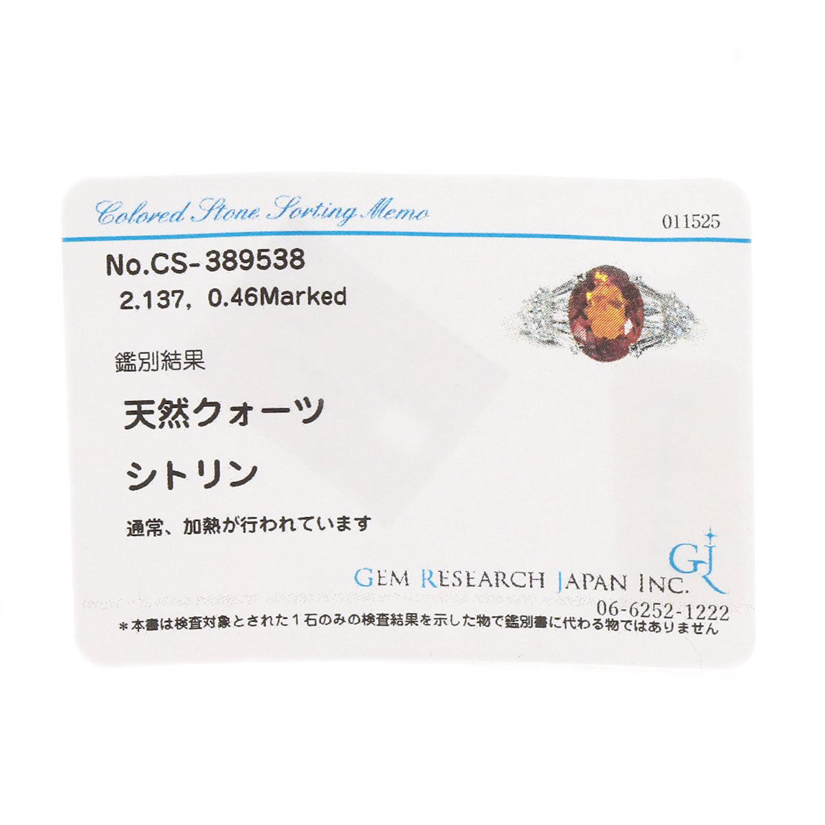 SELECT JEWELRY セレクトジュエリー シトリン ダイヤモンド リング・指輪 PT900 レディース 中古