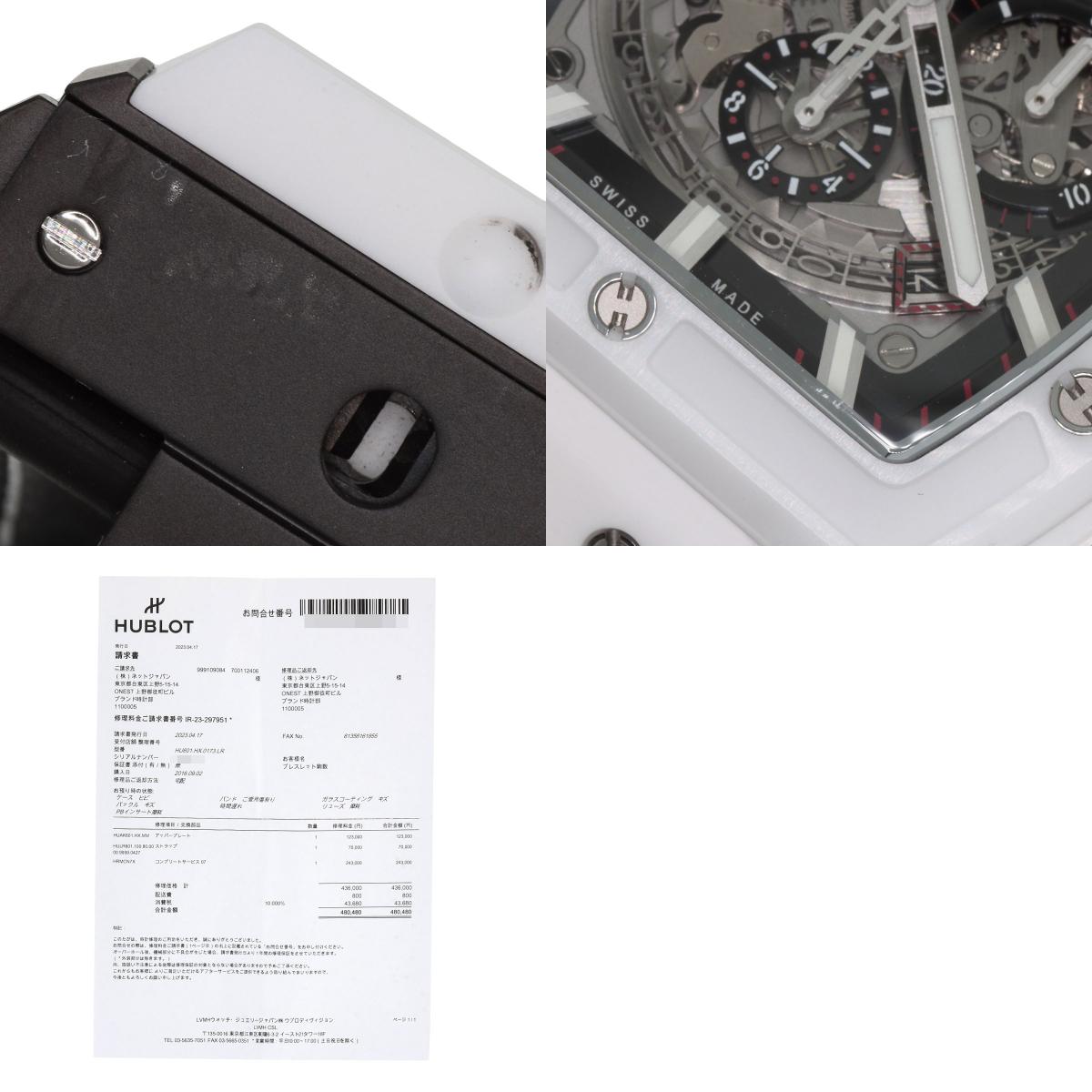 HUBLOT ウブロ 601.HX.0173.LR スピリット オブ ビックバン ホワイトセラミック 腕時計 セラミック メンズ 中古